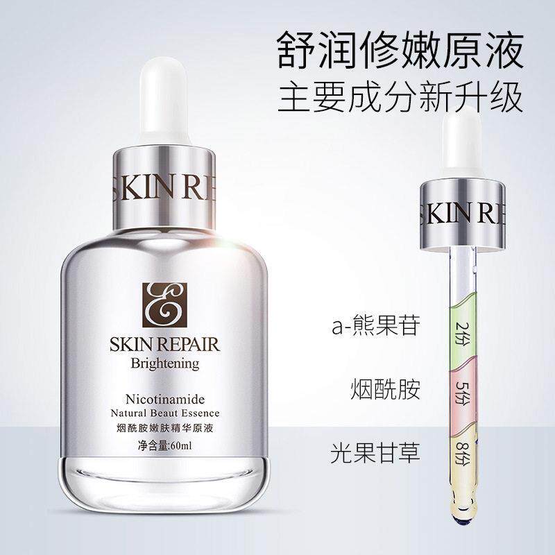 脸色暗黄脸部气色调理熬夜精华皮肤改善暗沉熬夜救星