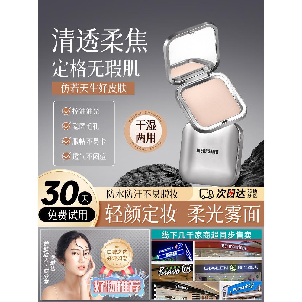 粉底妆霜控油防水长效遮瑕膏干湿两用彩妆粉扑散粉蜜粉价格实惠官