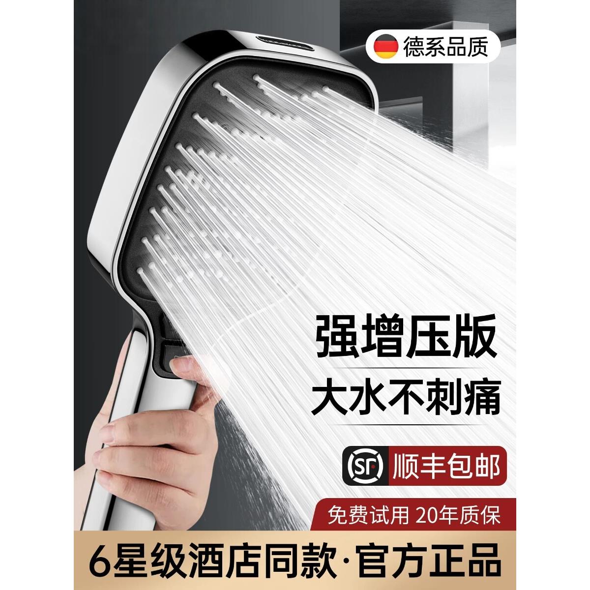 德国增压花洒喷头超强加压淋浴头家用洗澡大出水量浴霸莲蓬头套装