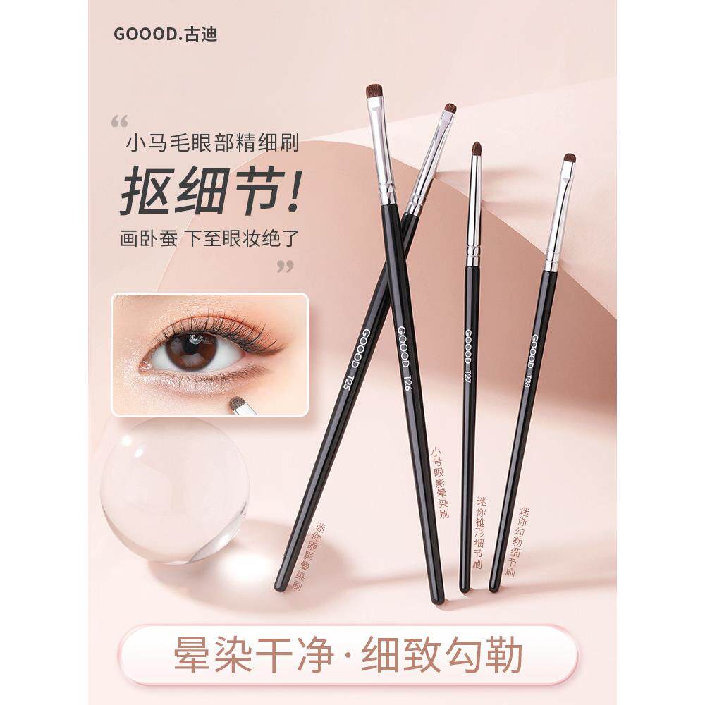 糖果眼影刷细节刷眼妆刷小马头发眼线刷精细混合遮瑕刷集便携式
