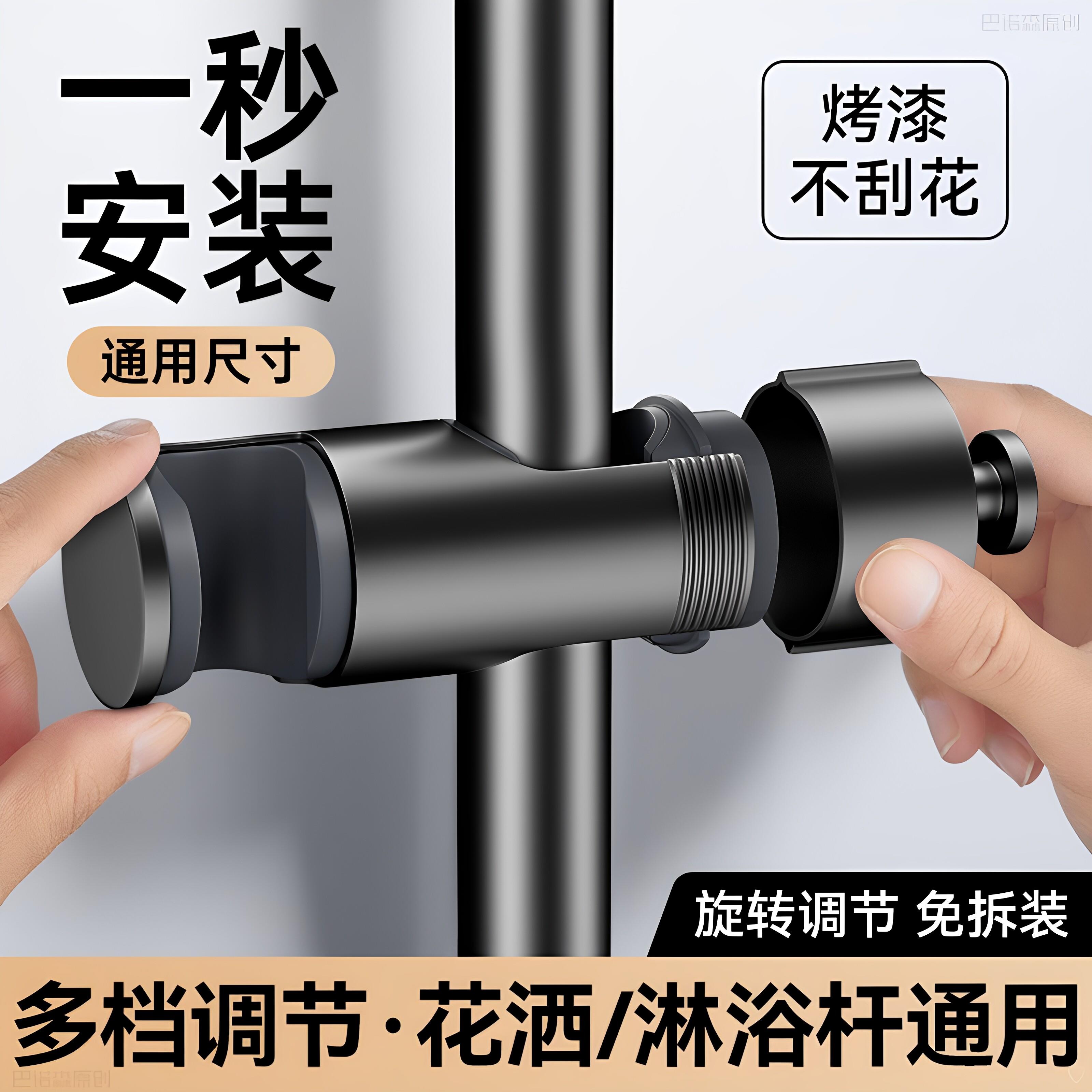 适用于恒洁箭牌免打孔花洒支架免拆管喷头底座万能升降杆滑套卡器