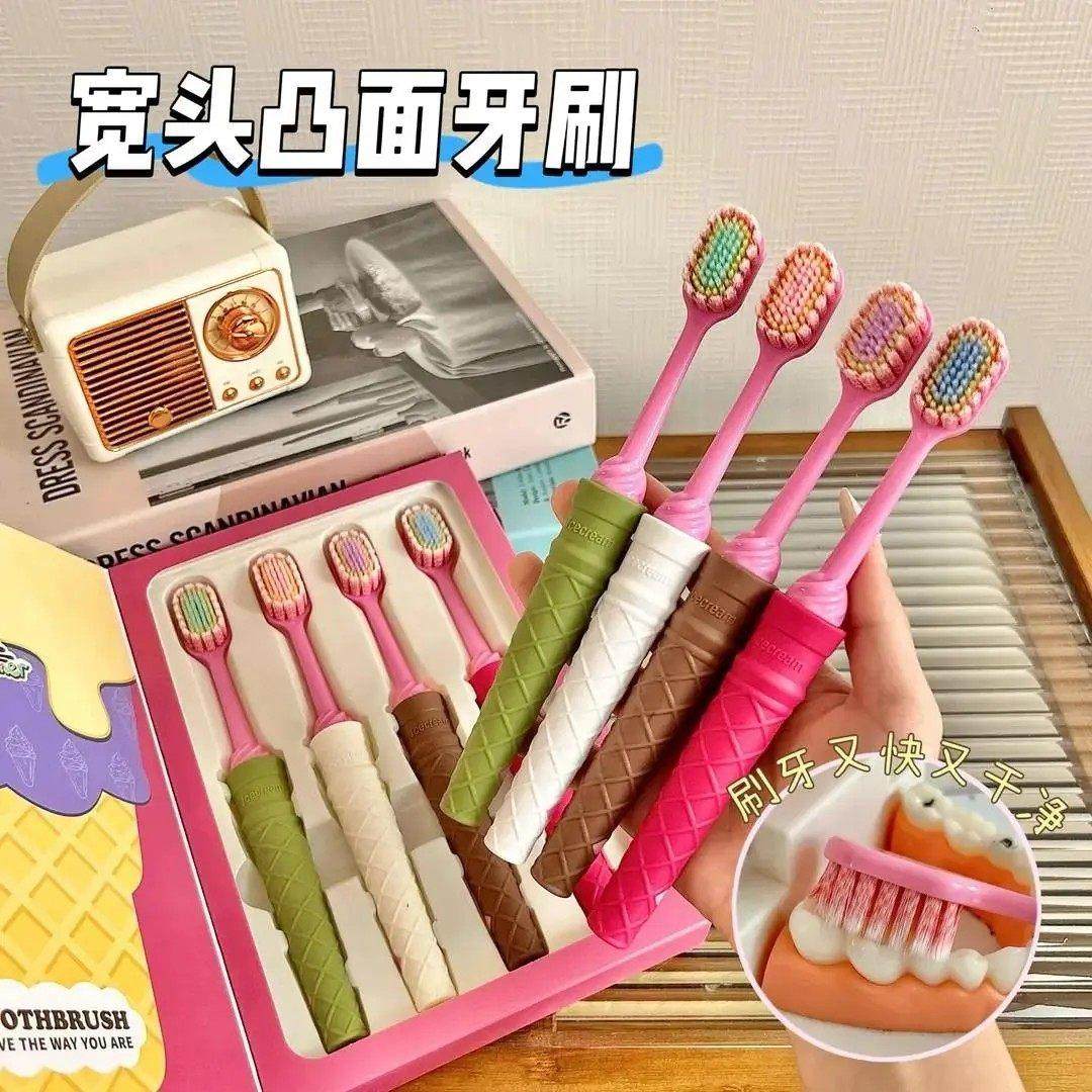 【下单立减50】冰淇淋礼盒装4支宽头凸面成人软毛牙刷护龈洁齿WZ,洗护清洁剂/卫生巾/纸/香薰,牙刷/口腔清洁工具,淘宝优惠券,粉丝福利购,淘宝优惠卷