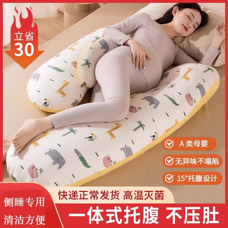 德国枕护腰侧卧侧睡枕孕托腹枕头孕期u型枕抱枕专用垫靠用品