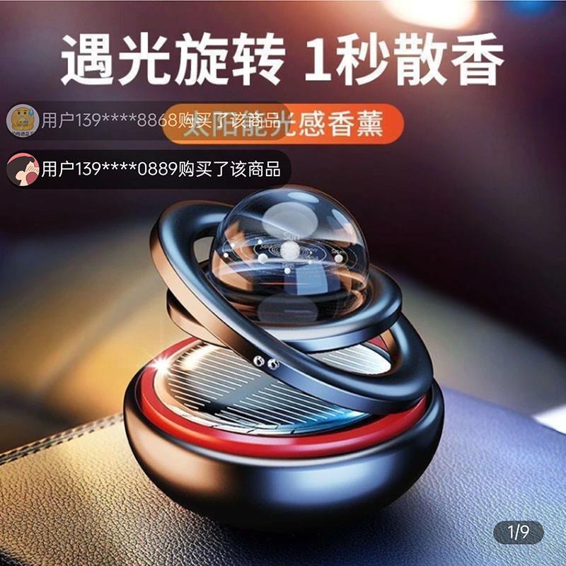贰橙爆款太阳能双环悬浮车载香薰2024新科技光感旋转香水摆件饰品