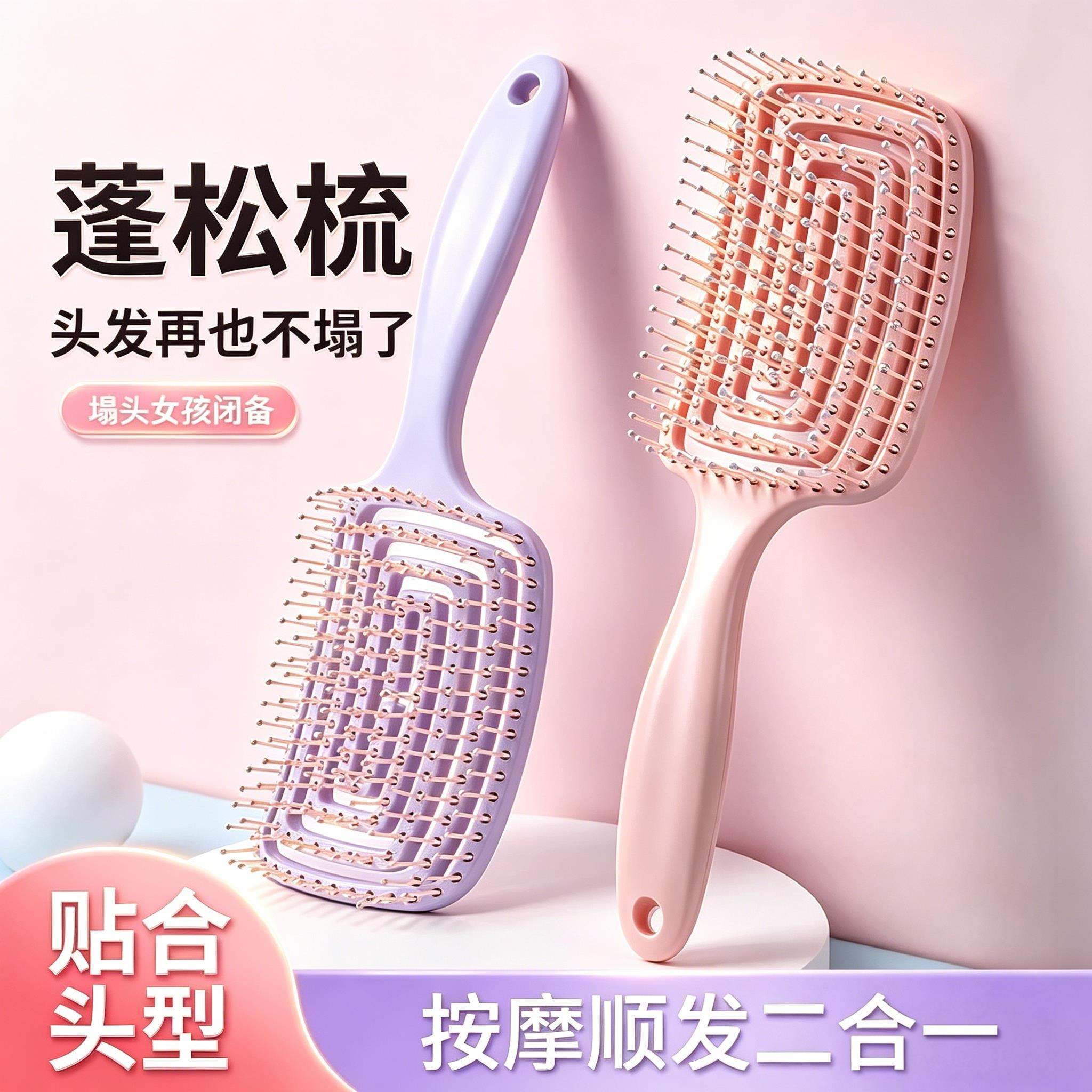 排骨梳蓬发造型按摩梳不打结干湿两用女生专用长发高颅顶造型