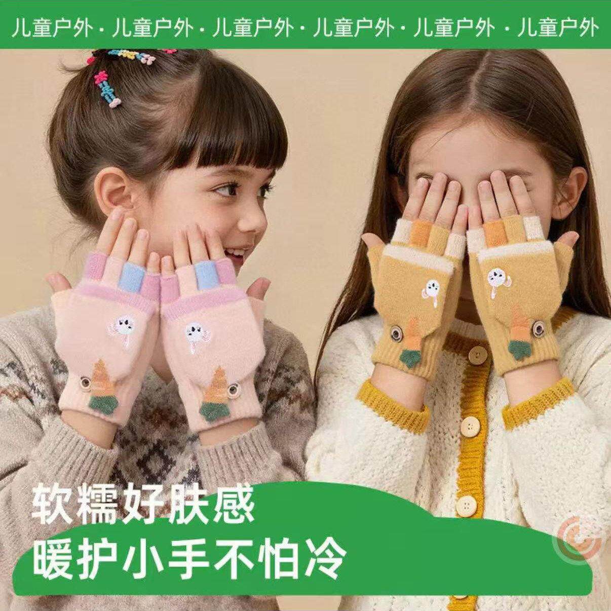 写字手套冬季中大童小学生女童女孩保暖半指翻盖露指半截男童