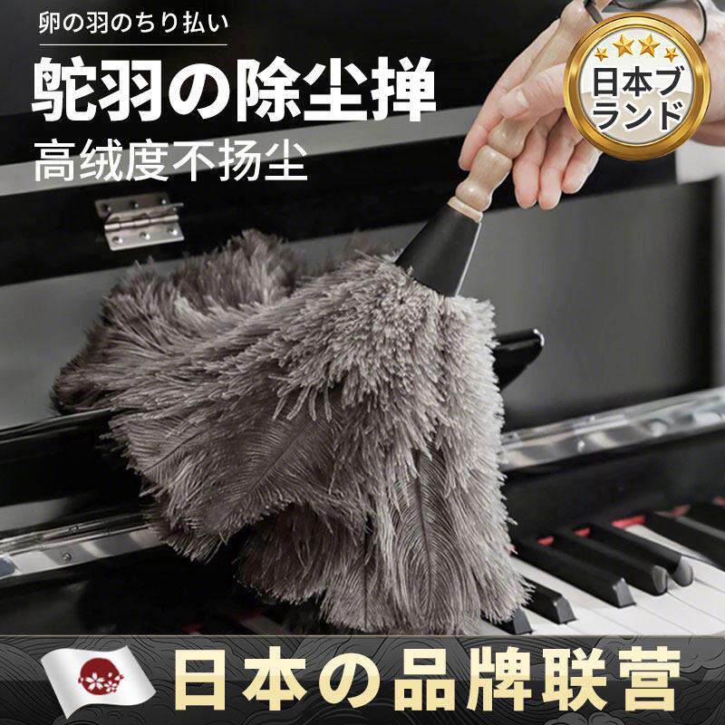 日本鸡毛掸子除尘扫灰家用静电除尘鸵鸟毛禅子扫灰