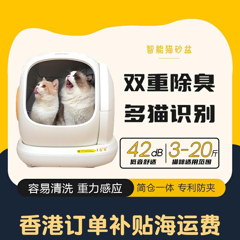 【多猫识别】全自动猫砂盆智能猫厕所除臭味电动猫屋猫笼WiFi远程