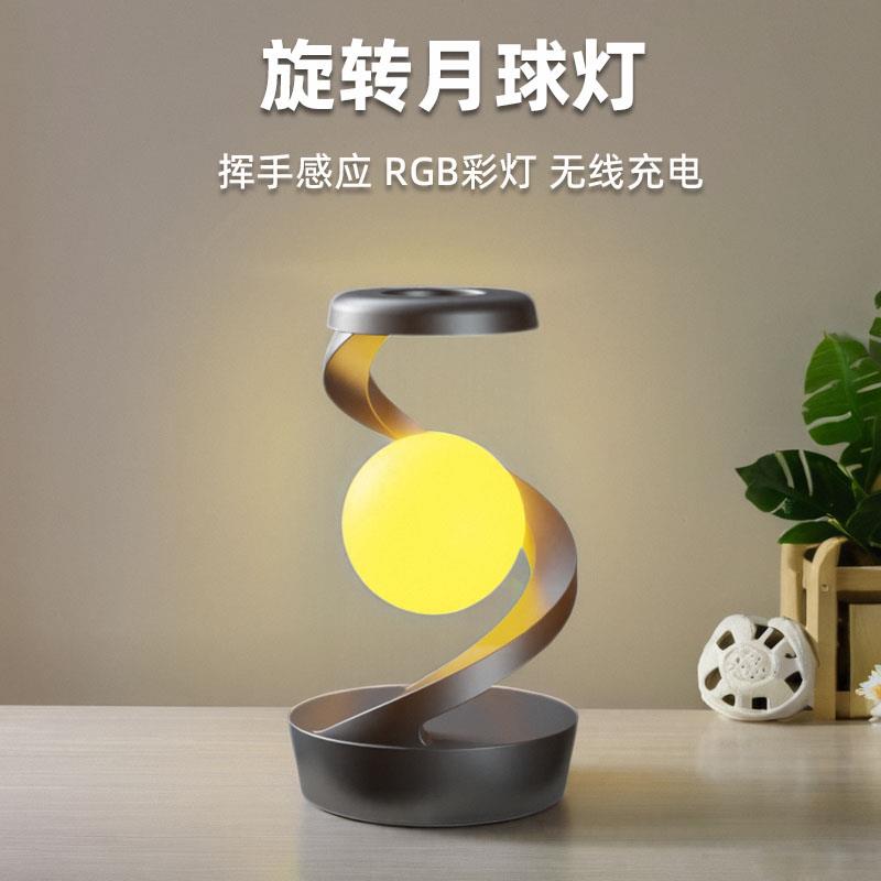 旋转月球台灯手机无线充现代简约桌面装饰灯电竞房桌灯卧室床头灯