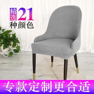 北欧轻奢餐桌椅套家居用简约圆弧异形弹力椅子套靠背防尘布罩定做