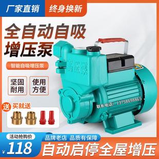 家用全自动自吸泵增压泵水井用抽水泵循环泵管道加压泵220V自吸泵