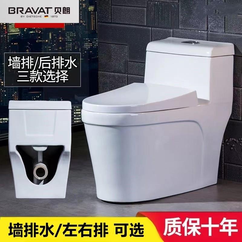 德国贝朗墙排式马桶家用侧排坐厕后排水左排右排坐便器防臭大口径