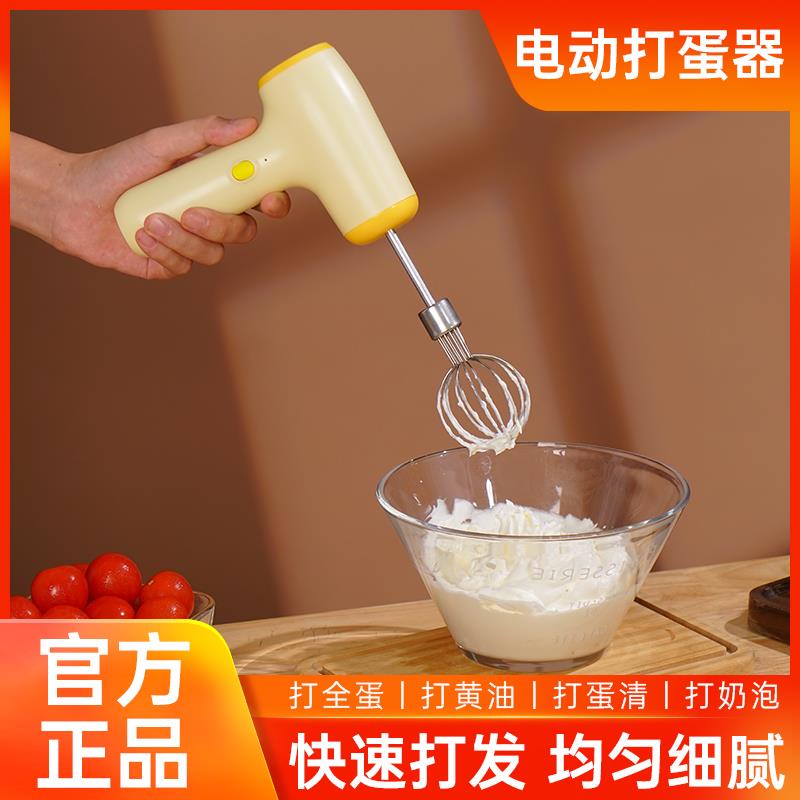 无线打蛋器电动家用小型奶油打发搅拌棒蛋糕烘培手持搅拌器打蛋机