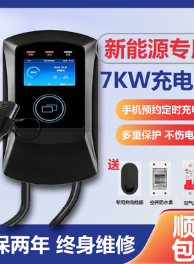 适用吉利几何充电桩专用A proCE萤火虫G6M6新能源车充电器枪7KW