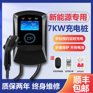 适用零跑t03充电桩专用C