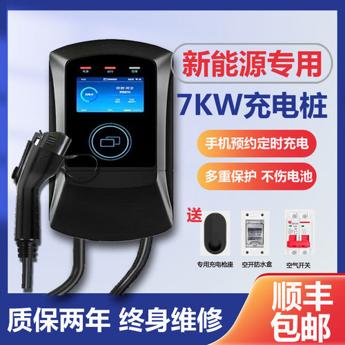适用奥迪q4etron充电桩专