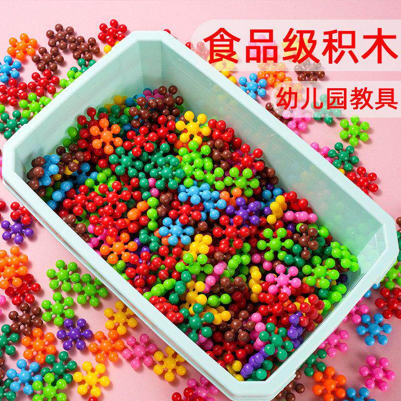幼儿园雪花片男女孩拼插3D立体梅花积木益智早教玩具拼装拼图