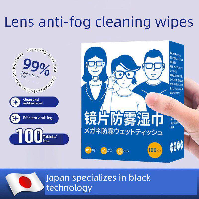 【专业日本】防雾眼镜湿巾汽车镜片防雾清洁眼镜布湿巾