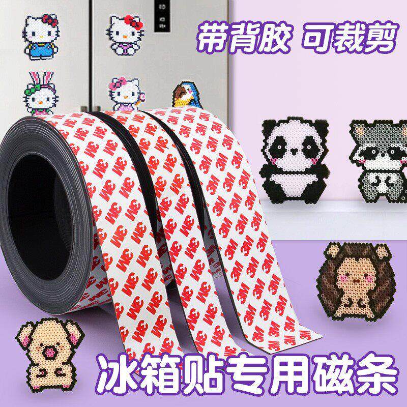 拼豆冰箱贴强力背胶磁铁贴片黑板磁吸贴教学橡胶软磁铁条磁力配件
