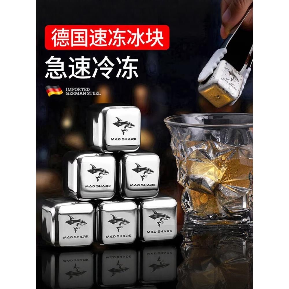德国高端316不锈钢食品级冰块可循环使用冰镇酒水即取即用速降温