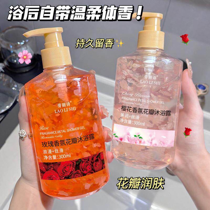花瓣沐浴露持久留香72小时香水玫瑰樱花香氛保湿男士女生专用正品