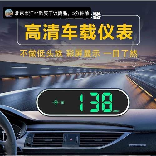 穆宁汽车HUD抬头显示器高清车载仪表安全预警仪GPS七彩车速驾驶仪