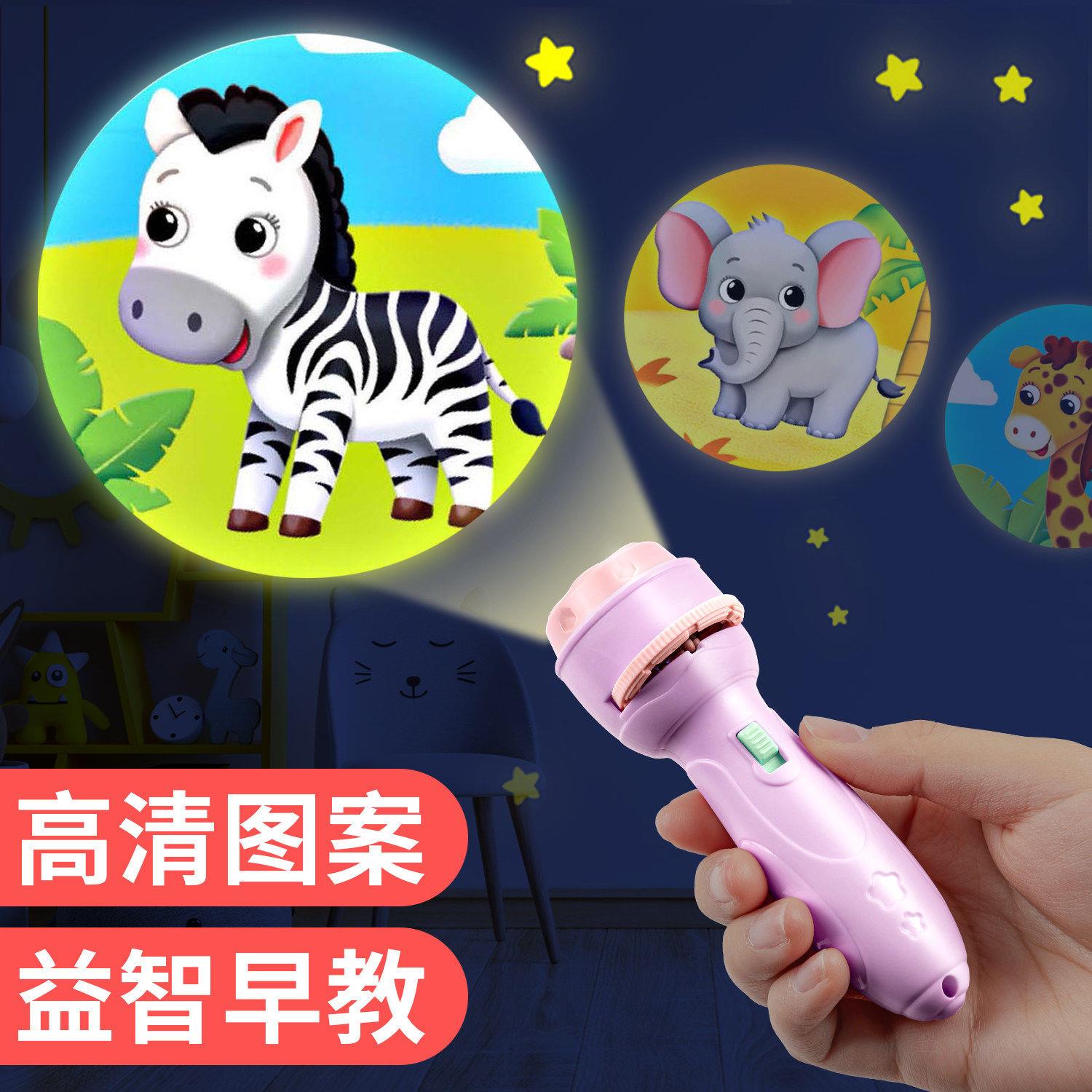 投影仪手电筒玩具女男孩宝宝1六一节礼物3趣味益智早教星空灯