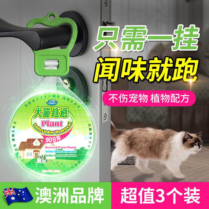 驱猫室内外长效强力驱赶车轮胎防猫狗尿趋避饼驱赶野猫忌避剂