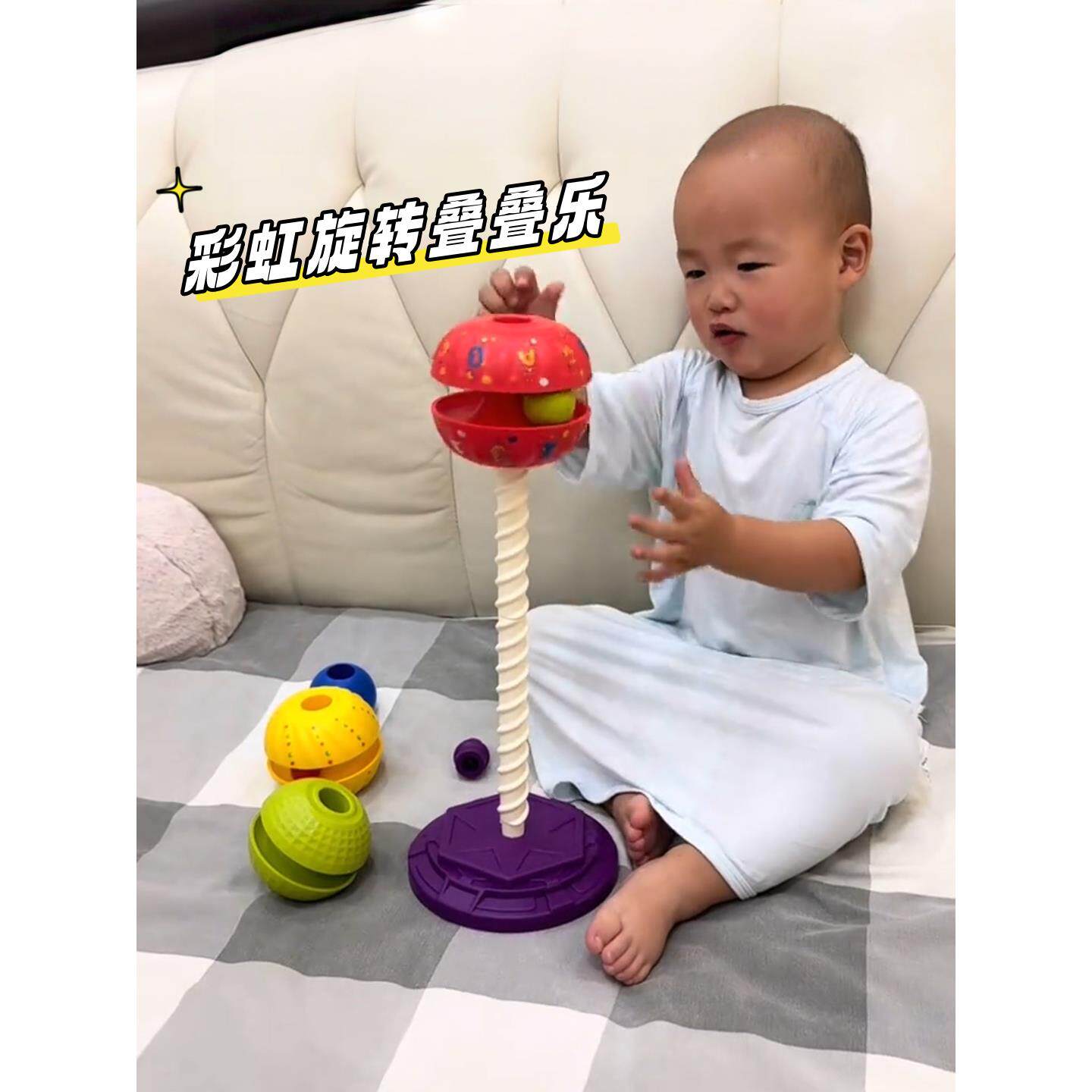 彩虹塔叠叠乐小月龄宝宝0到6个月早教益智套圈旋转积木玩具摇铃球