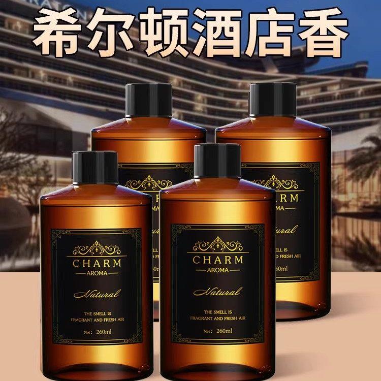 法系希尔顿酒店香薰补充液大瓶家用室内留香氛化妆室厕所房间香水