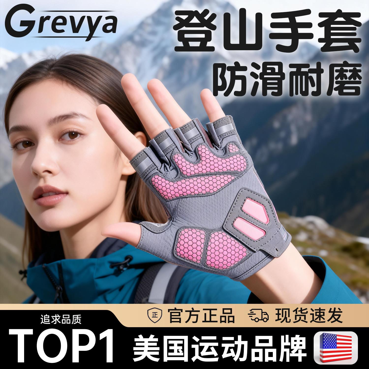 美国登山手套半指男女户外爬山防滑攀岩专用健身骑行专业徒步耐磨