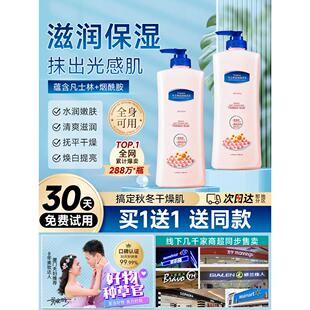 身体乳烟酰胺大瓶全身美润肤补水秋冬滋润持久保湿清爽男女学生