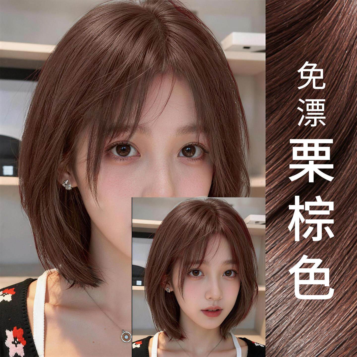 栗棕色泡泡沫染发剂膏免漂植物纯天然2026新款女自己在家染头发膏