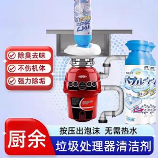 厨余 余垃圾处理器清洁剂泡沫厨房粉碎机管道清洁块除臭清洗去除