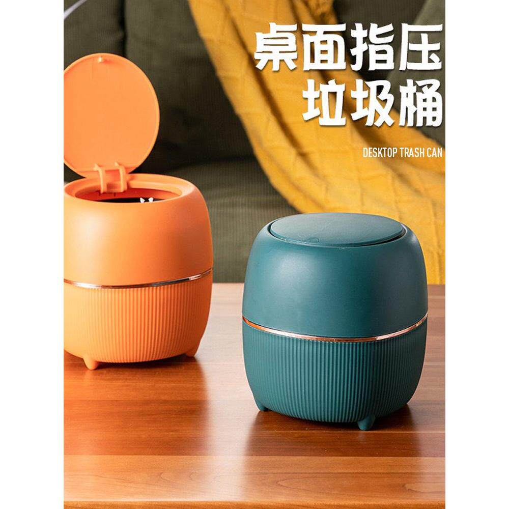斯堪的纳维亚桌面垃圾桶家庭迷你推式小桌子与盖子可爱的卧室床边