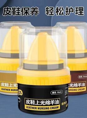 皮鞋上光绵羊油黑色真皮保养油擦鞋通用护理无色白色棕色去污短