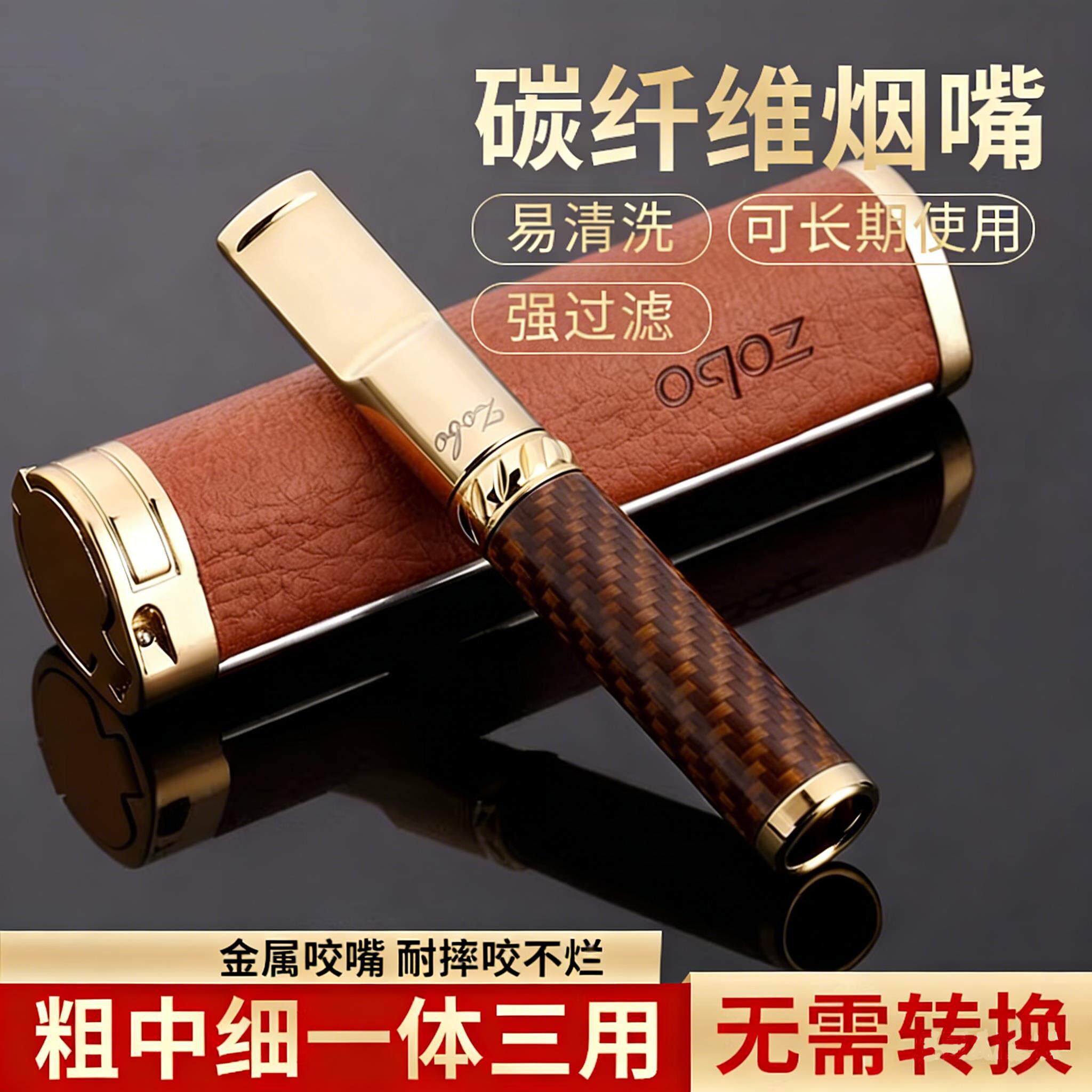 德国精工烟嘴过滤器吸烟滤嘴可清洗循环型菸具男士香菸过滤嘴烟嘴