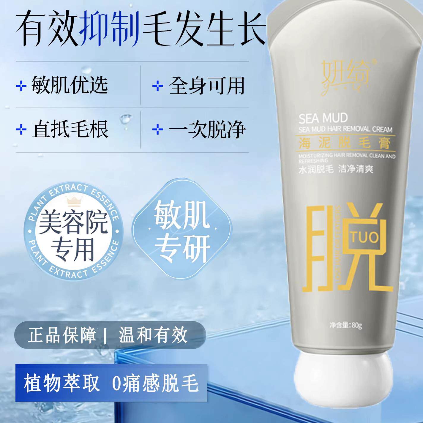 【全网爆卖】脱毛膏私秘处去脱毛男女士专用腋下腿毛全身可用干净