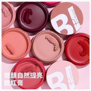 单色罐装 彩妆 腮红膏欧美黄黑皮裸色胭脂自然哑 Bingo自然 正品