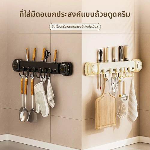 奶油吸盘多功能壁挂式刀架可移动免打孔厨房置物架吸盘式家用刀架