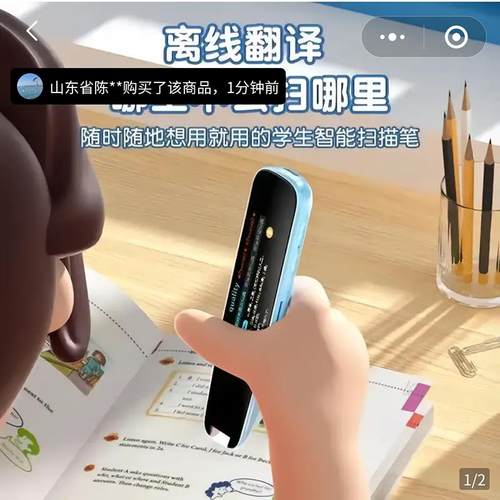 德国黑科技智能点读笔中小学生万能扫描学习笔全科电子词典翻译笔