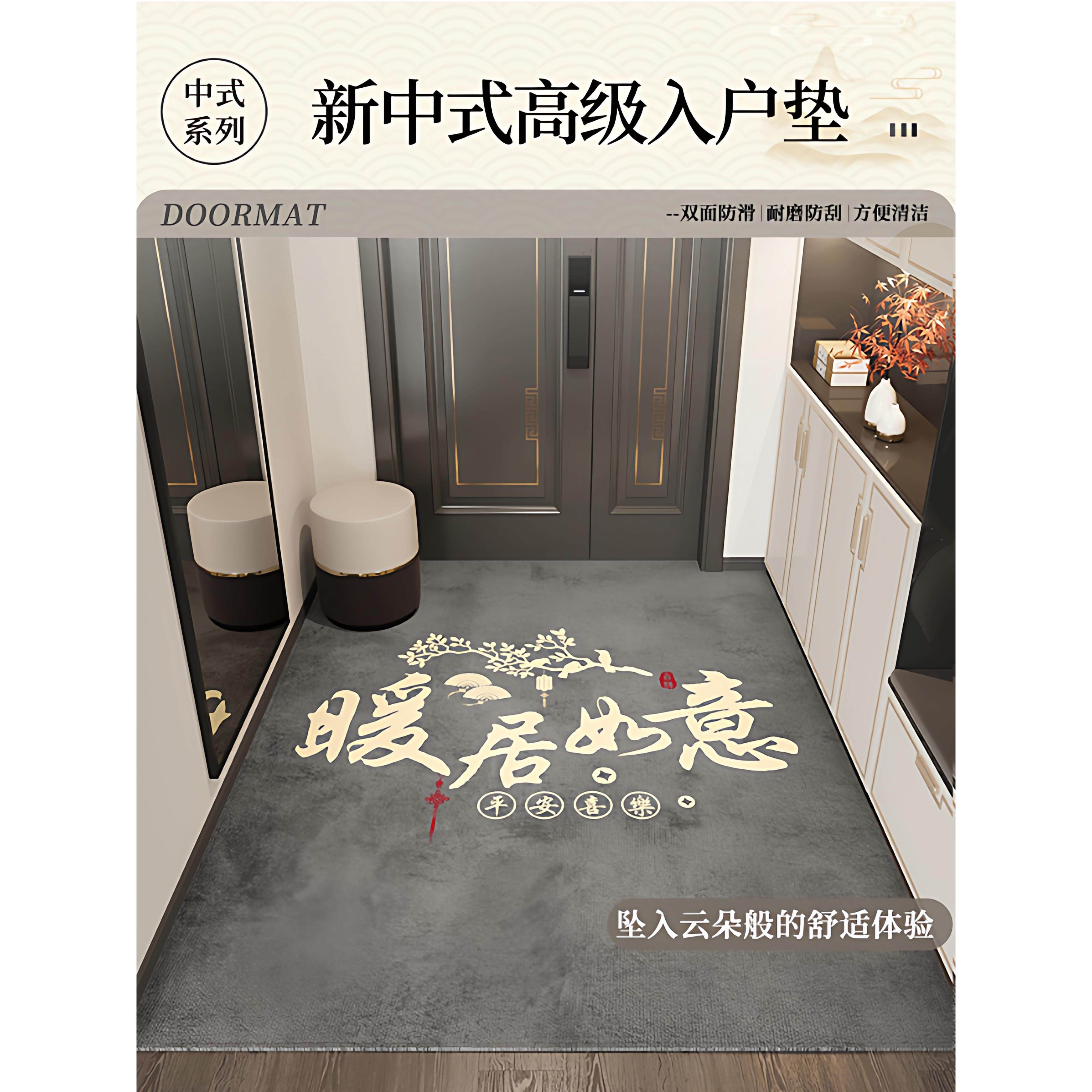 德国入户门地垫进门地毯新中式高级感门垫玄关脚垫客厅新款可裁剪,居家布艺,入户地垫,淘宝优惠券,粉丝福利购,淘宝优惠卷
