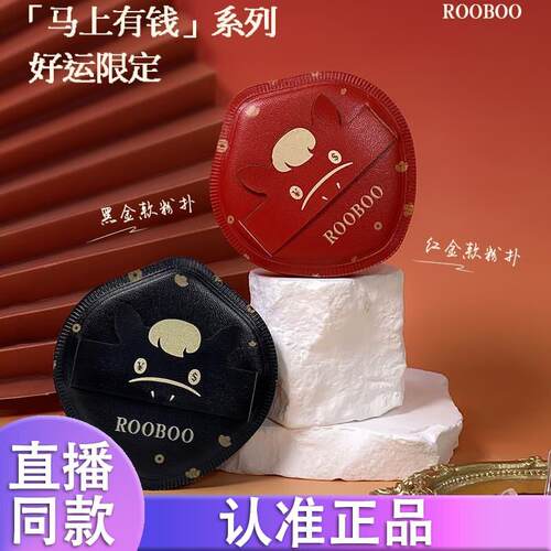 2个+收纳盒】rooboo马上有钱粉扑新款棉花糖不吃粉底液超软正品d