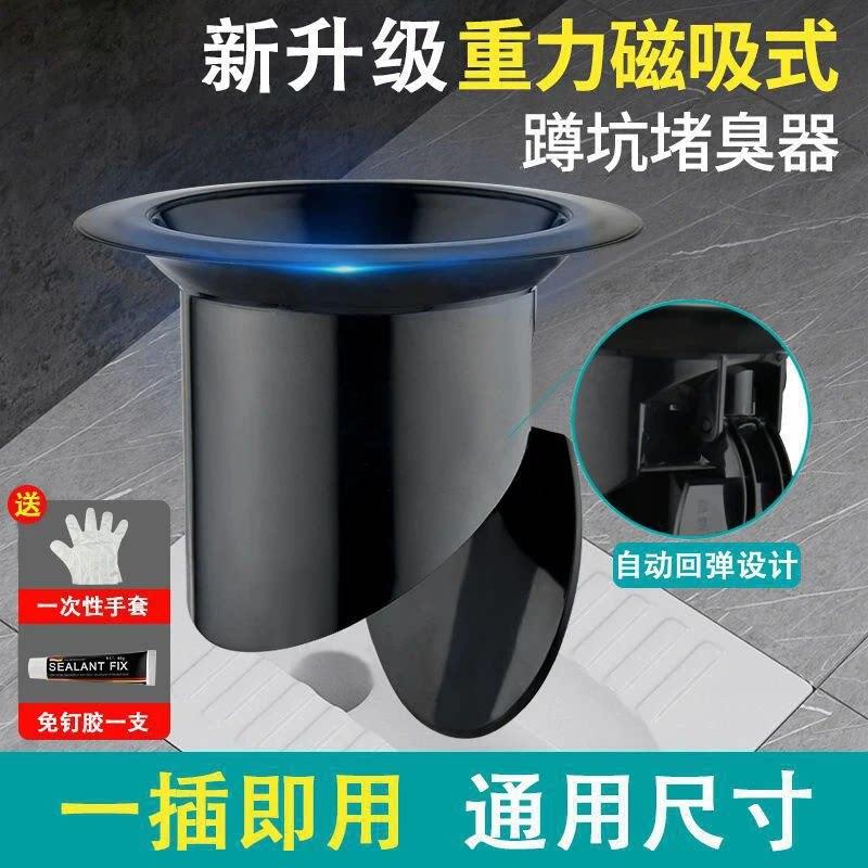 会姚甄选新升级重力磁吸式蹲坑堵臭器自动回弹厕所蹲便器防鼠塞子