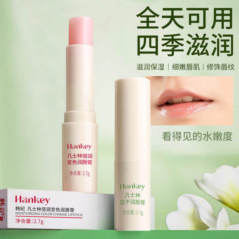 凡士林温变色润唇膏今年爆款口红二合一热销榜国货老牌子唇膏成人