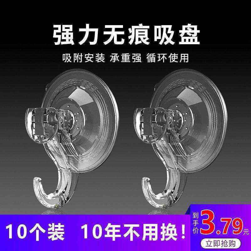 升级版承重可移动免钉吸钩强力无痕吸盘毛巾挂钩厨房浴室壁挂收纳,收纳整理,挂钩/粘钩,淘宝优惠券,粉丝福利购,淘宝优惠卷