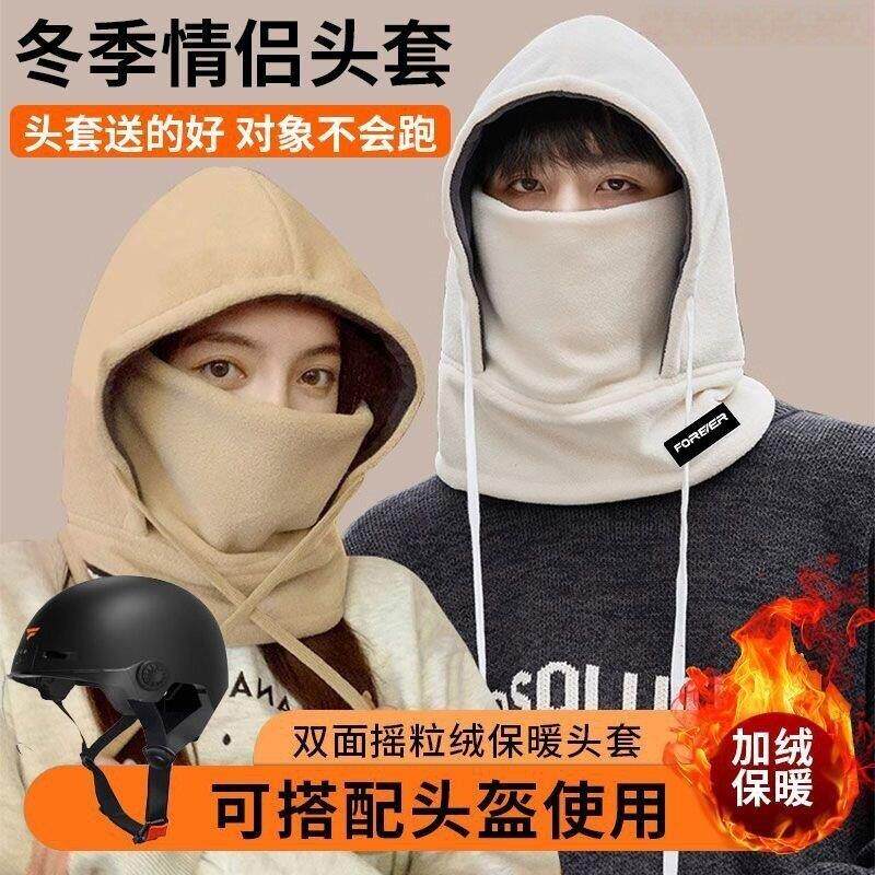 情侣百搭款秋冬季卫衣帽骑车加厚面罩护耳头套颗粒绒护脖雷锋帽子