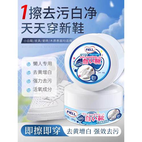 鞋子清洁剂小白鞋清洁膏清洗剂去污免洗洗鞋擦鞋干洗剂Y