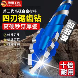 德国四刃锯齿偏心钻头高硬度瓷砖打孔混凝土玻璃钨钢开孔器加长