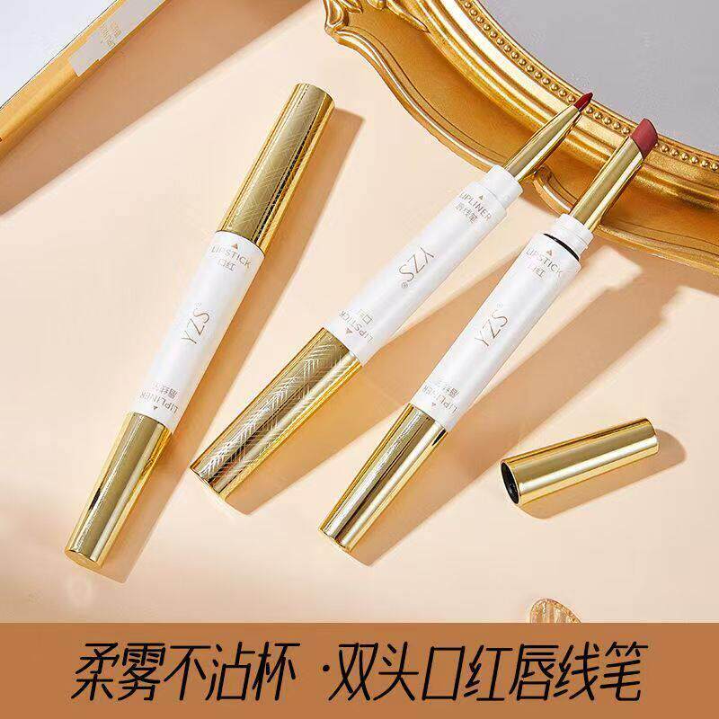 YZS柔雾不沾杯双头口红唇线笔康顺百货持久显色哑光保湿滋润唇膏